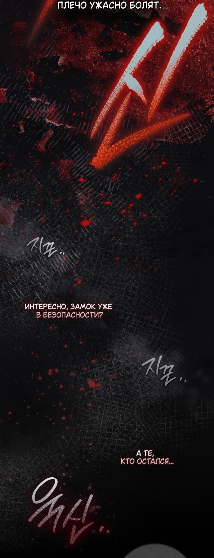 Манга Под дубом - Глава 138 Страница 16