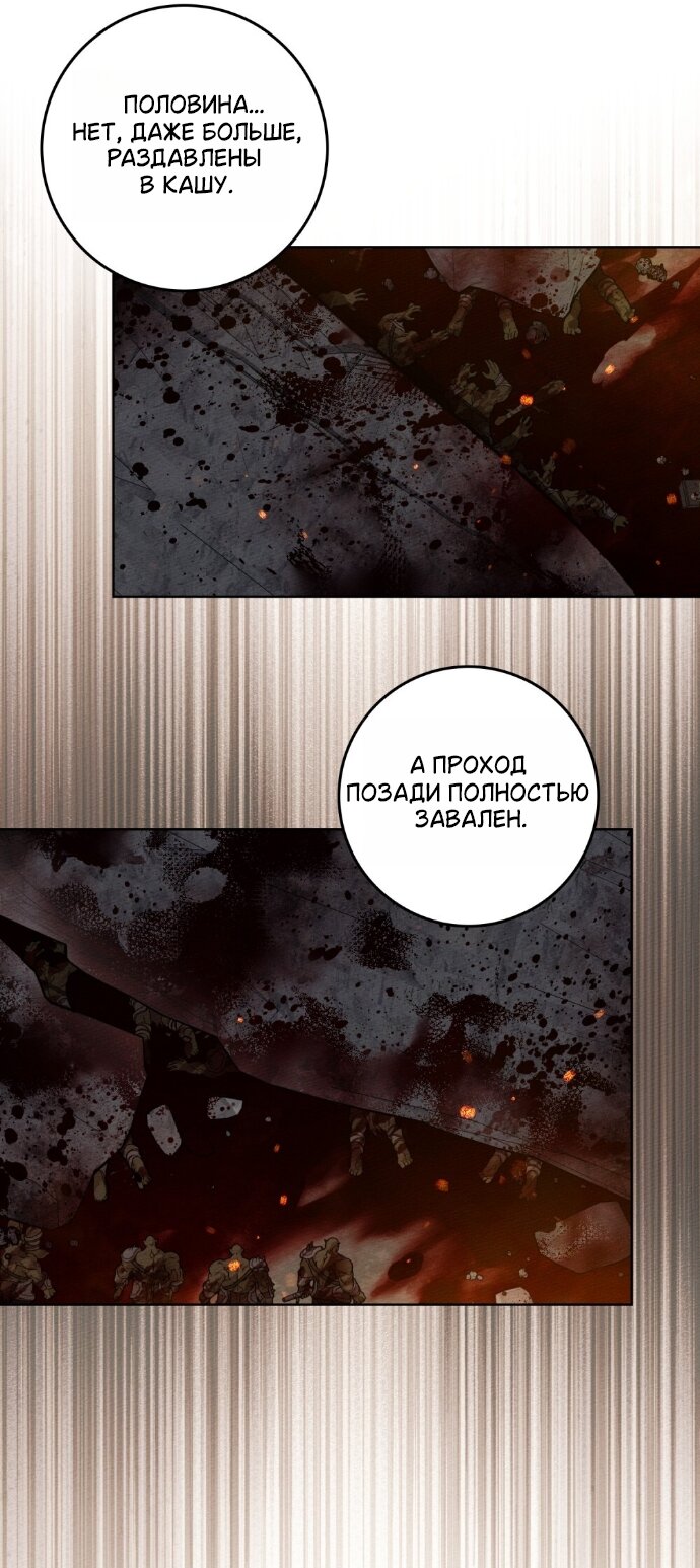 Манга Под дубом - Глава 138 Страница 5