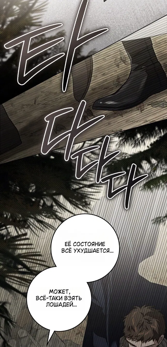 Манга Под дубом - Глава 138 Страница 21
