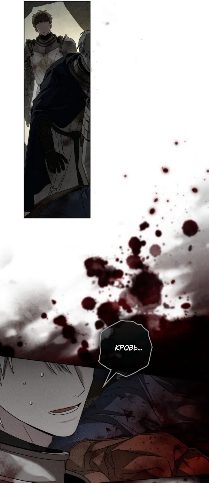 Манга Под дубом - Глава 138 Страница 35