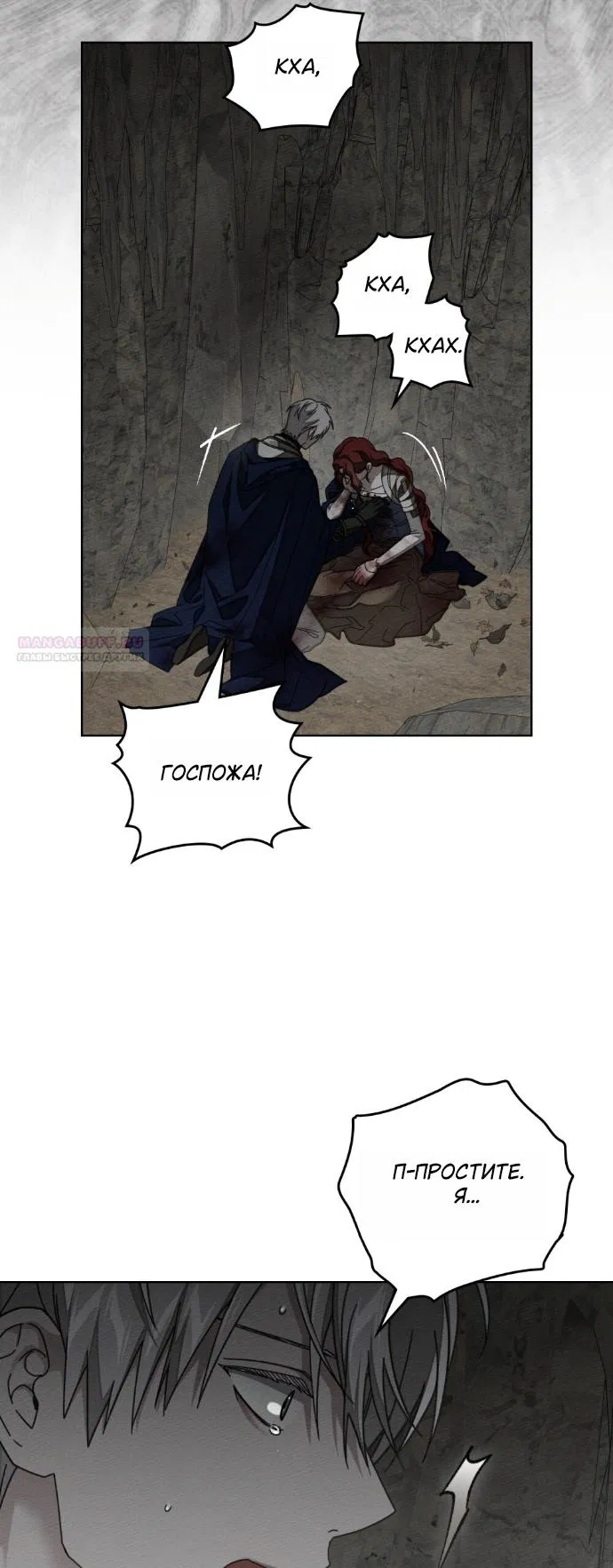 Манга Под дубом - Глава 138 Страница 30