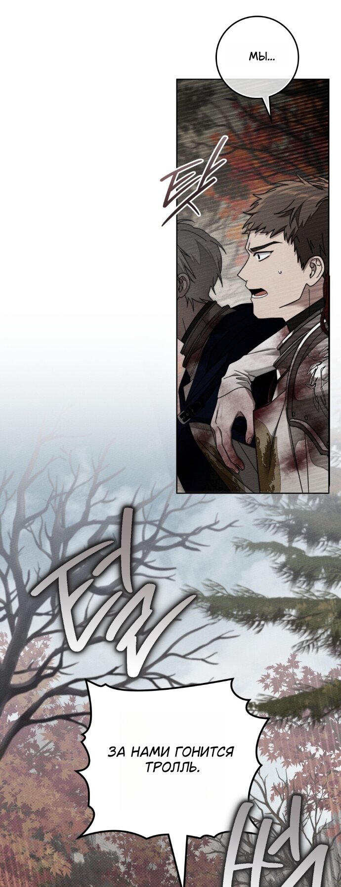 Манга Под дубом - Глава 138 Страница 47