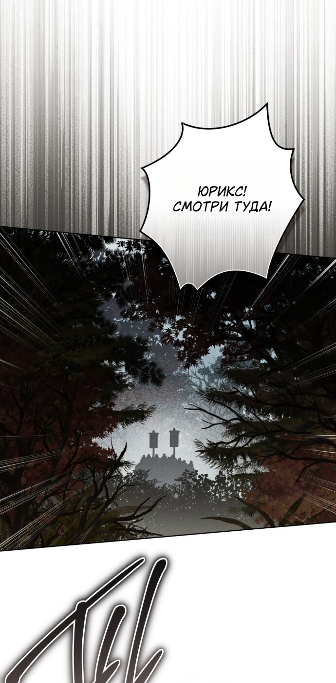 Манга Под дубом - Глава 138 Страница 43