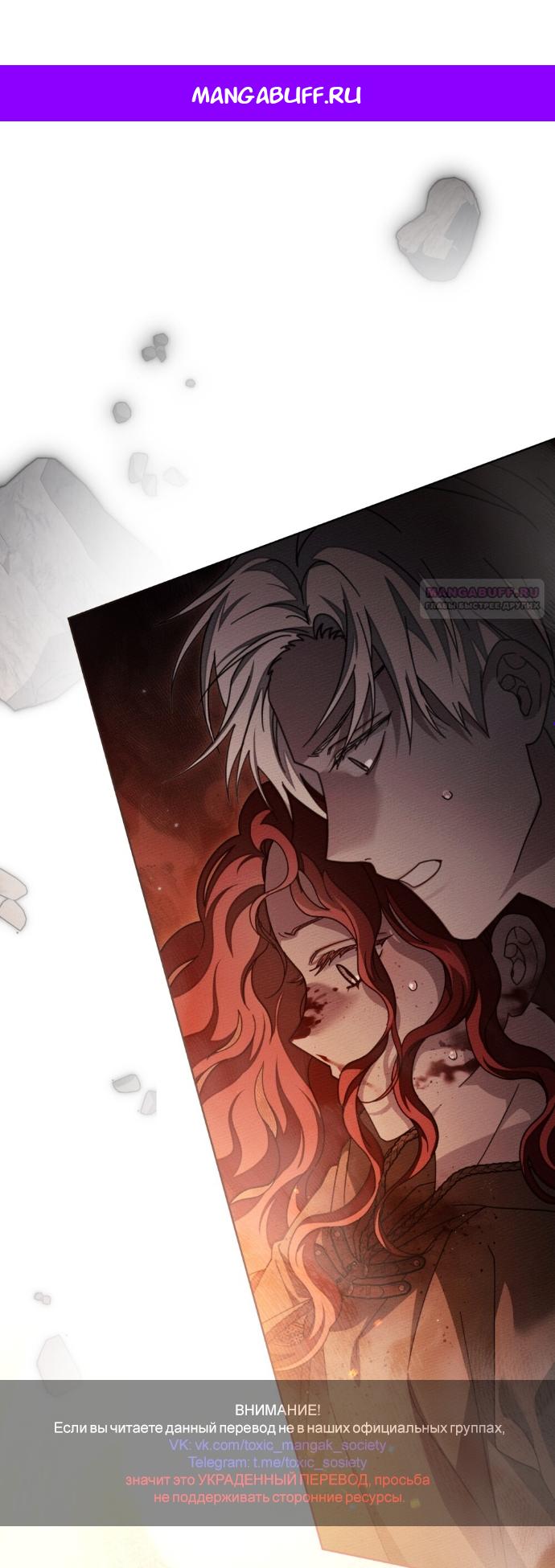 Манга Под дубом - Глава 138 Страница 1