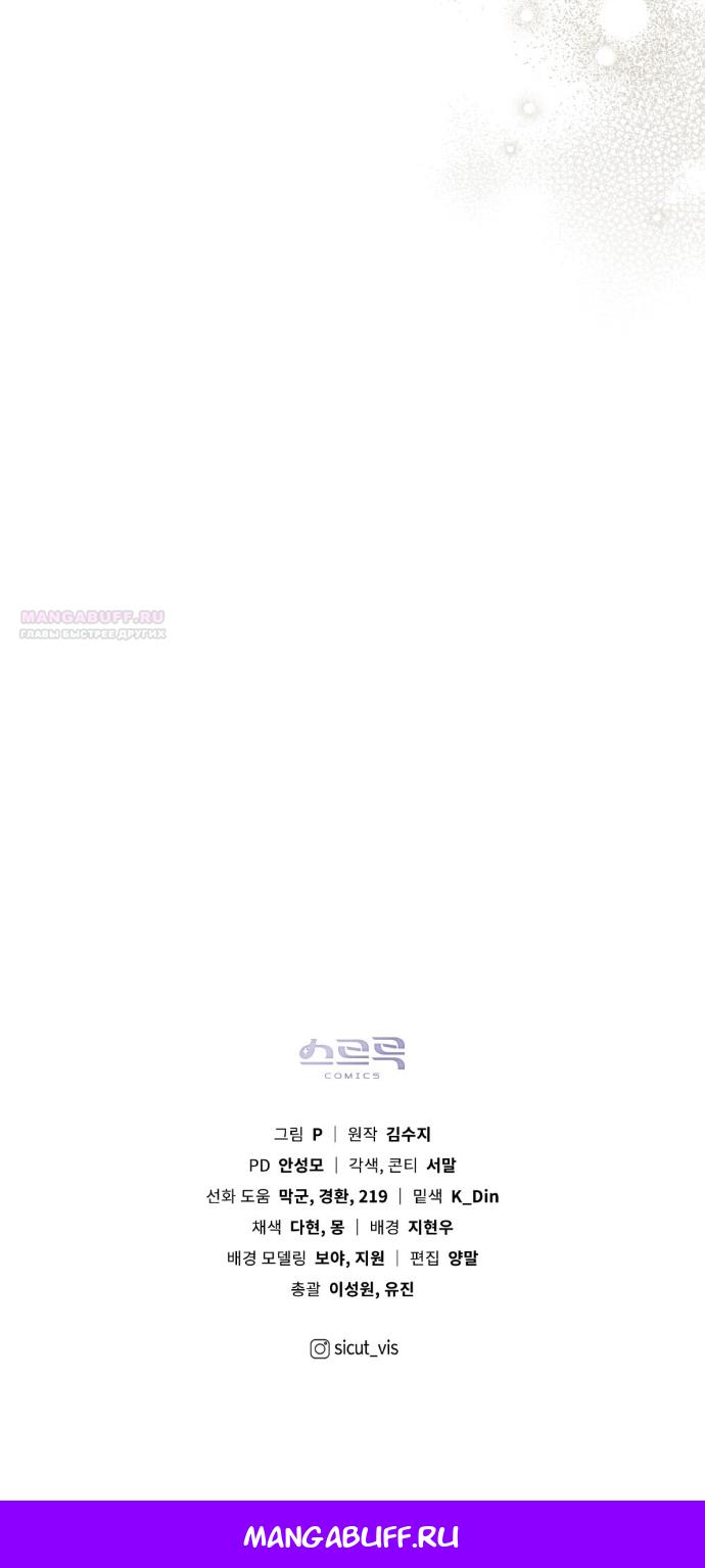 Манга Под дубом - Глава 138 Страница 72