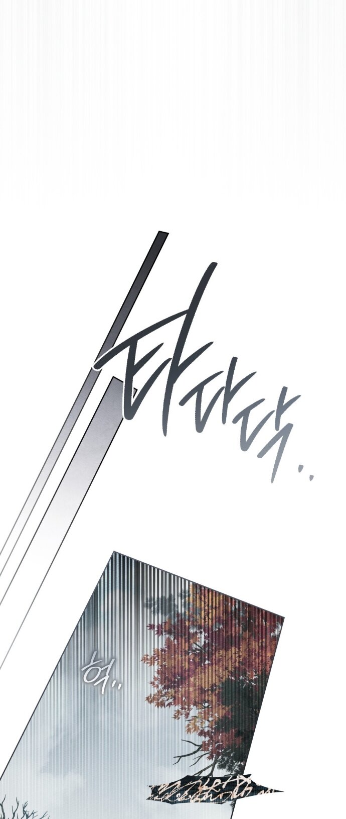 Манга Под дубом - Глава 138 Страница 39