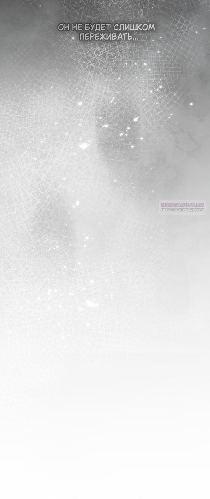 Манга Под дубом - Глава 138 Страница 18