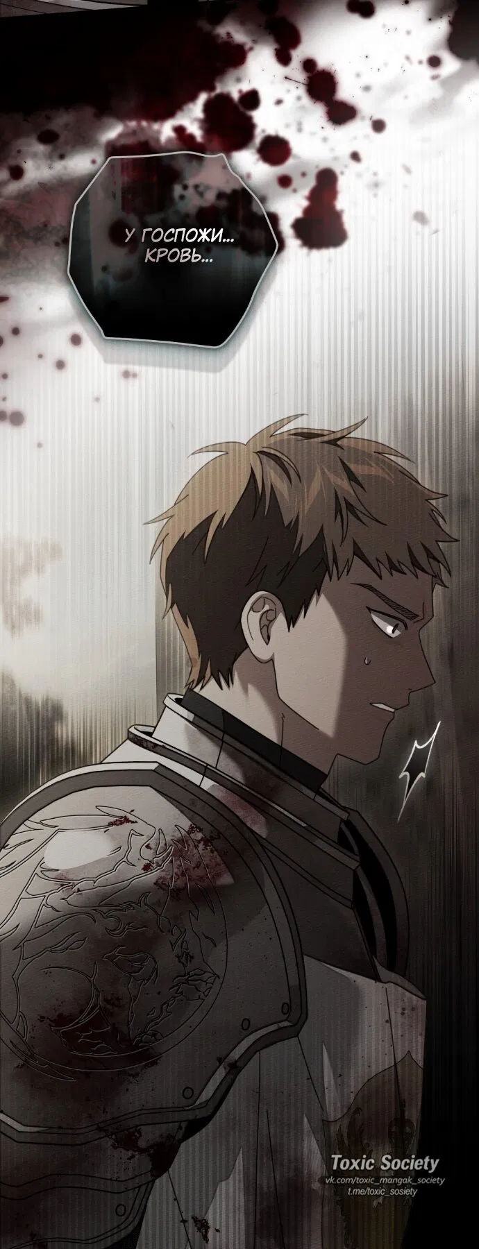 Манга Под дубом - Глава 138 Страница 36