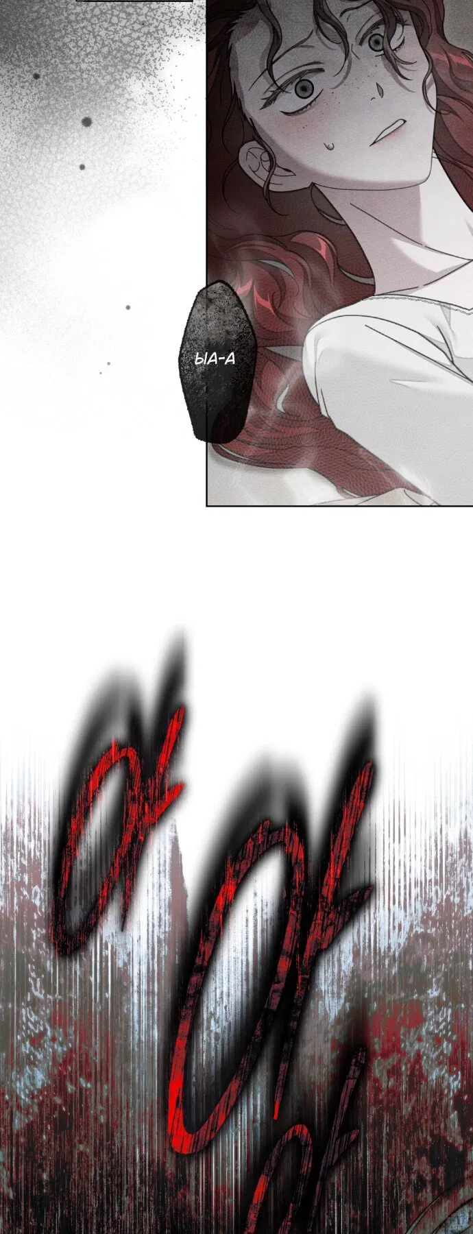 Манга Под дубом - Глава 138 Страница 63