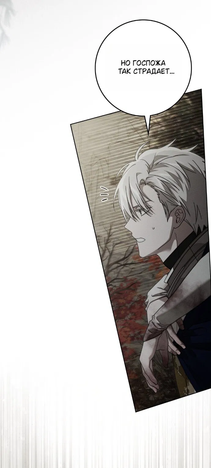 Манга Под дубом - Глава 138 Страница 23