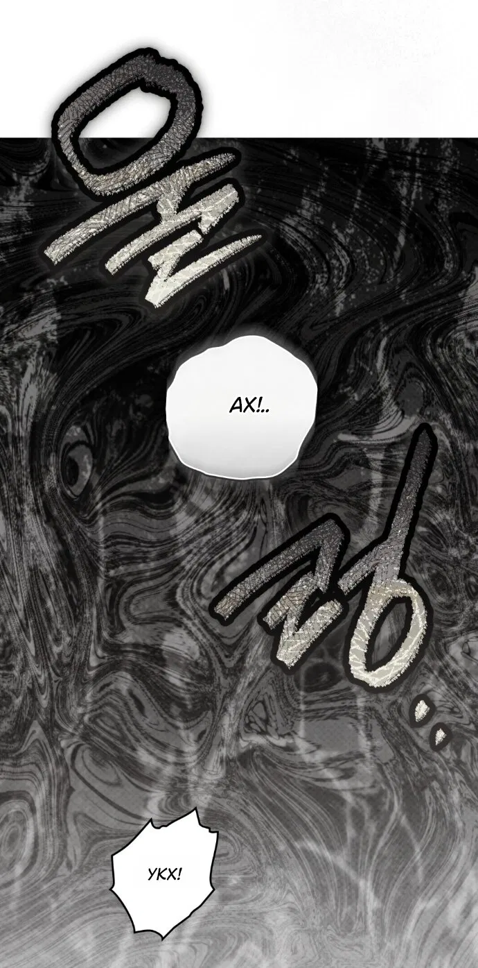 Манга Под дубом - Глава 138 Страница 29