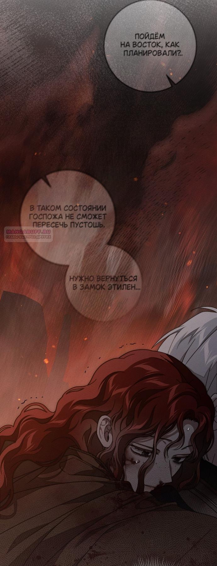 Манга Под дубом - Глава 138 Страница 14