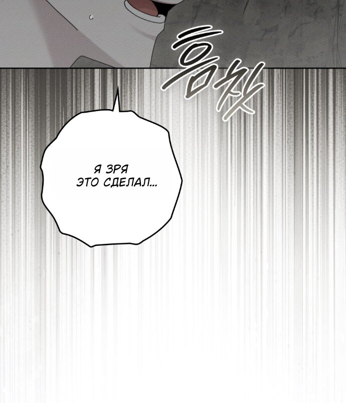 Манга Под дубом - Глава 138 Страница 31