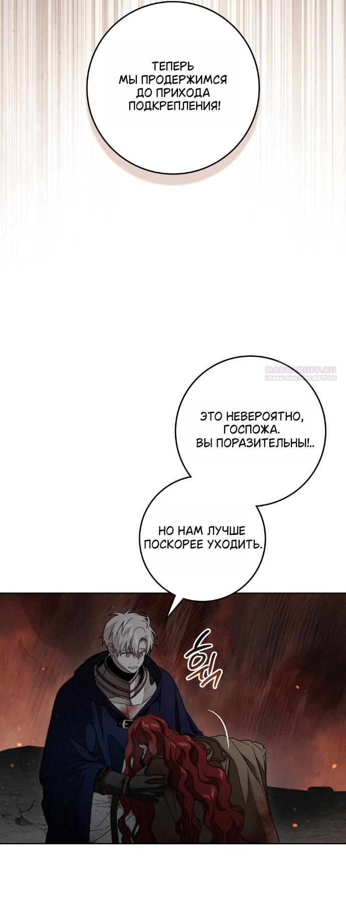 Манга Под дубом - Глава 138 Страница 6