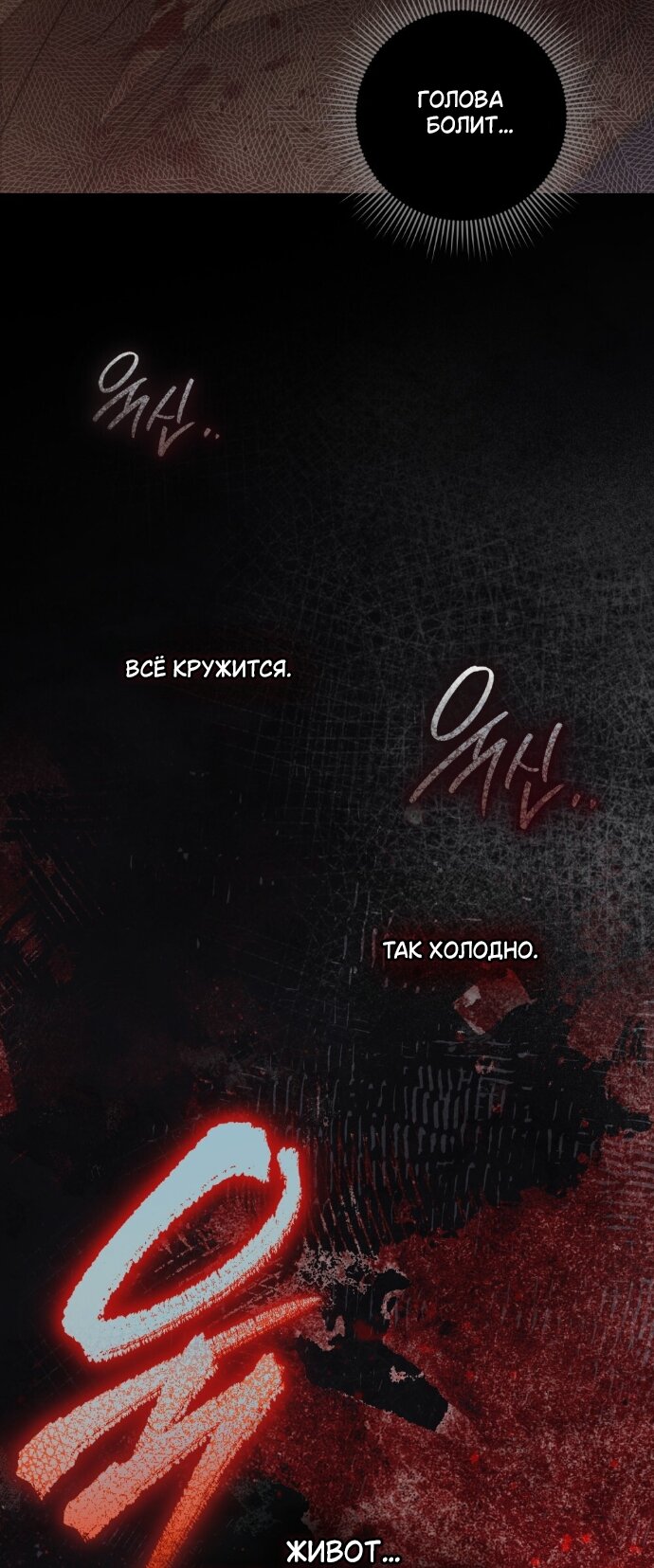 Манга Под дубом - Глава 138 Страница 15