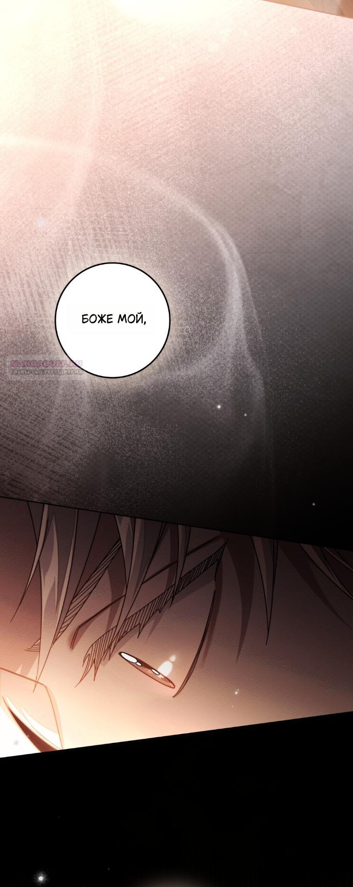 Манга Под дубом - Глава 138 Страница 2