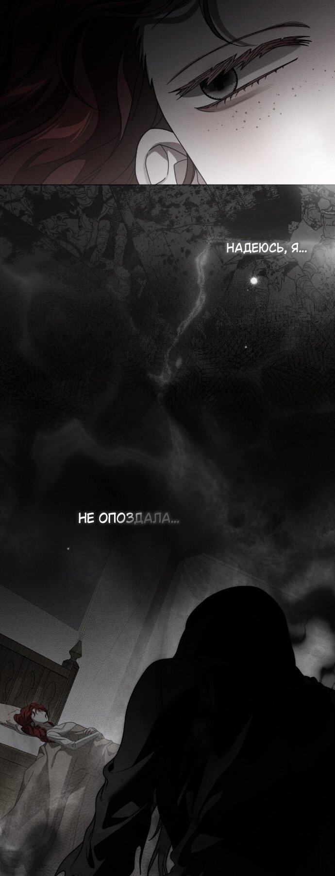 Манга Под дубом - Глава 138 Страница 61