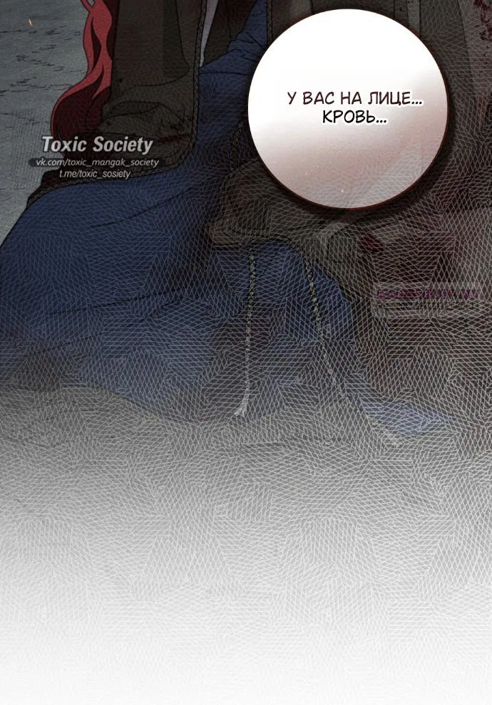 Манга Под дубом - Глава 138 Страница 10