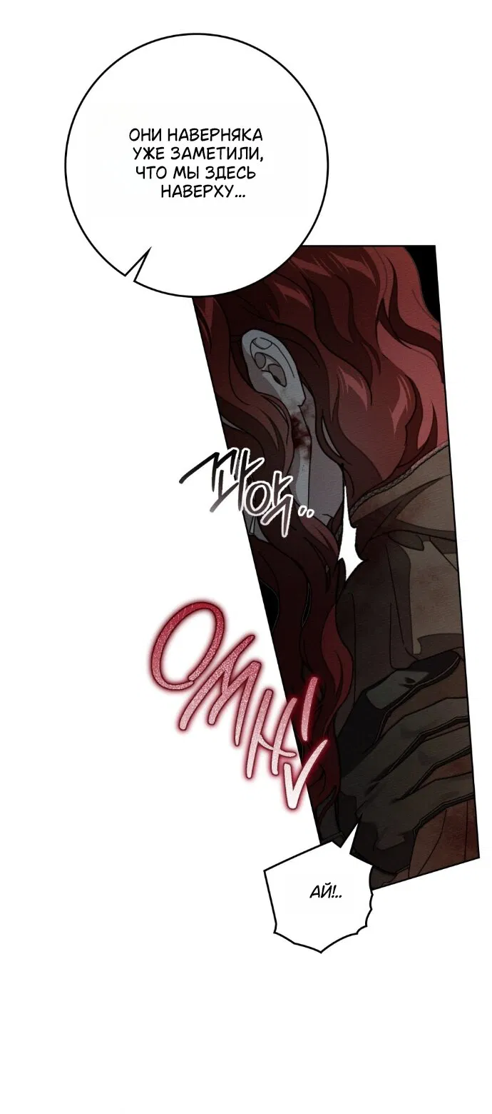 Манга Под дубом - Глава 138 Страница 7