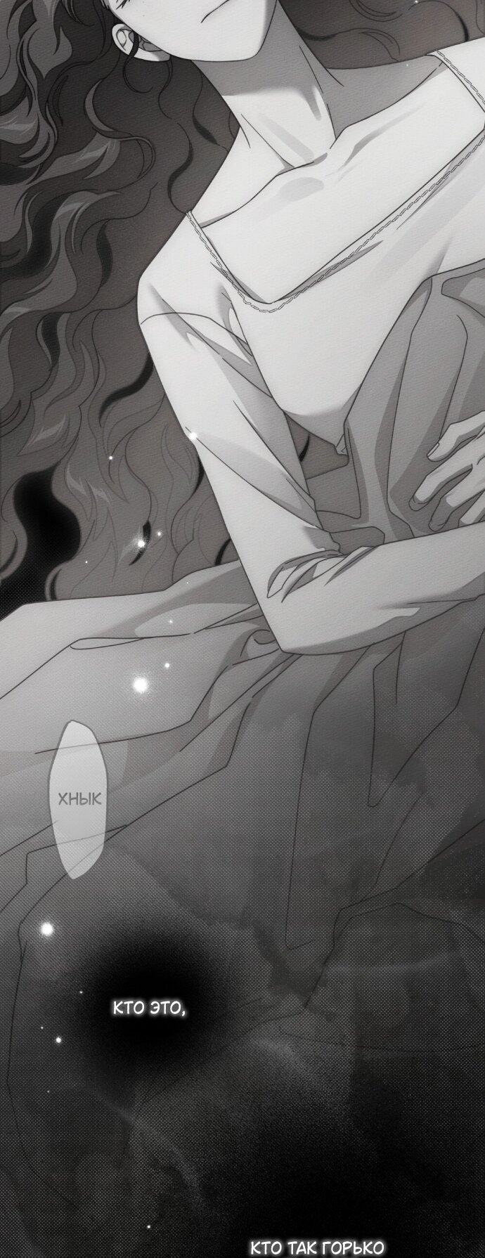 Манга Под дубом - Глава 138 Страница 59