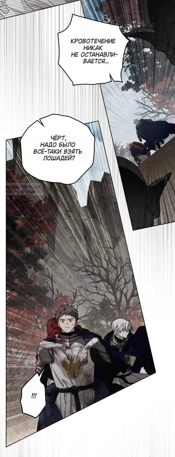 Манга Под дубом - Глава 138 Страница 42