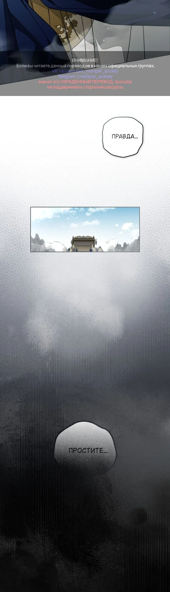 Манга Под дубом - Глава 140 Страница 45