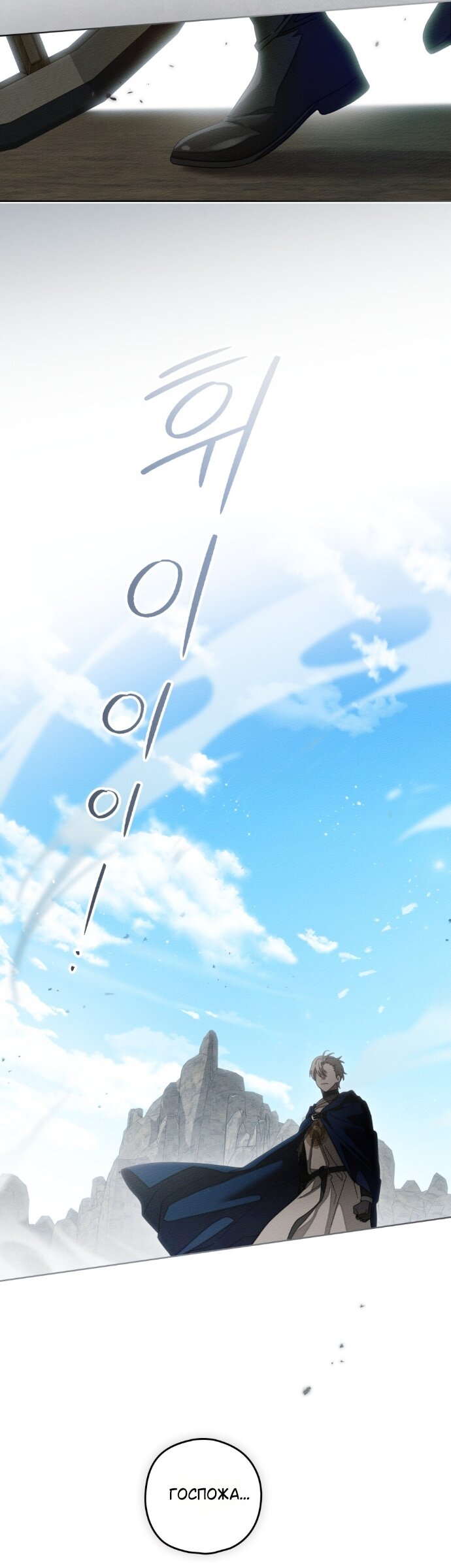 Манга Под дубом - Глава 140 Страница 41