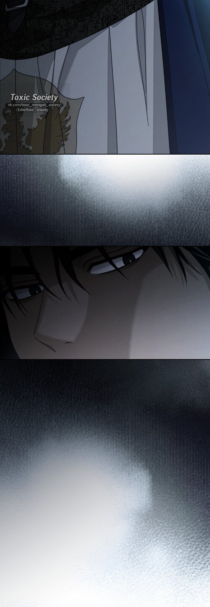 Манга Под дубом - Глава 140 Страница 11