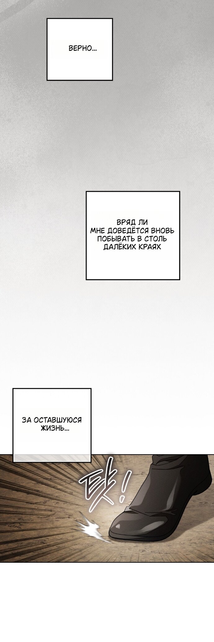 Манга Под дубом - Глава 140 Страница 33