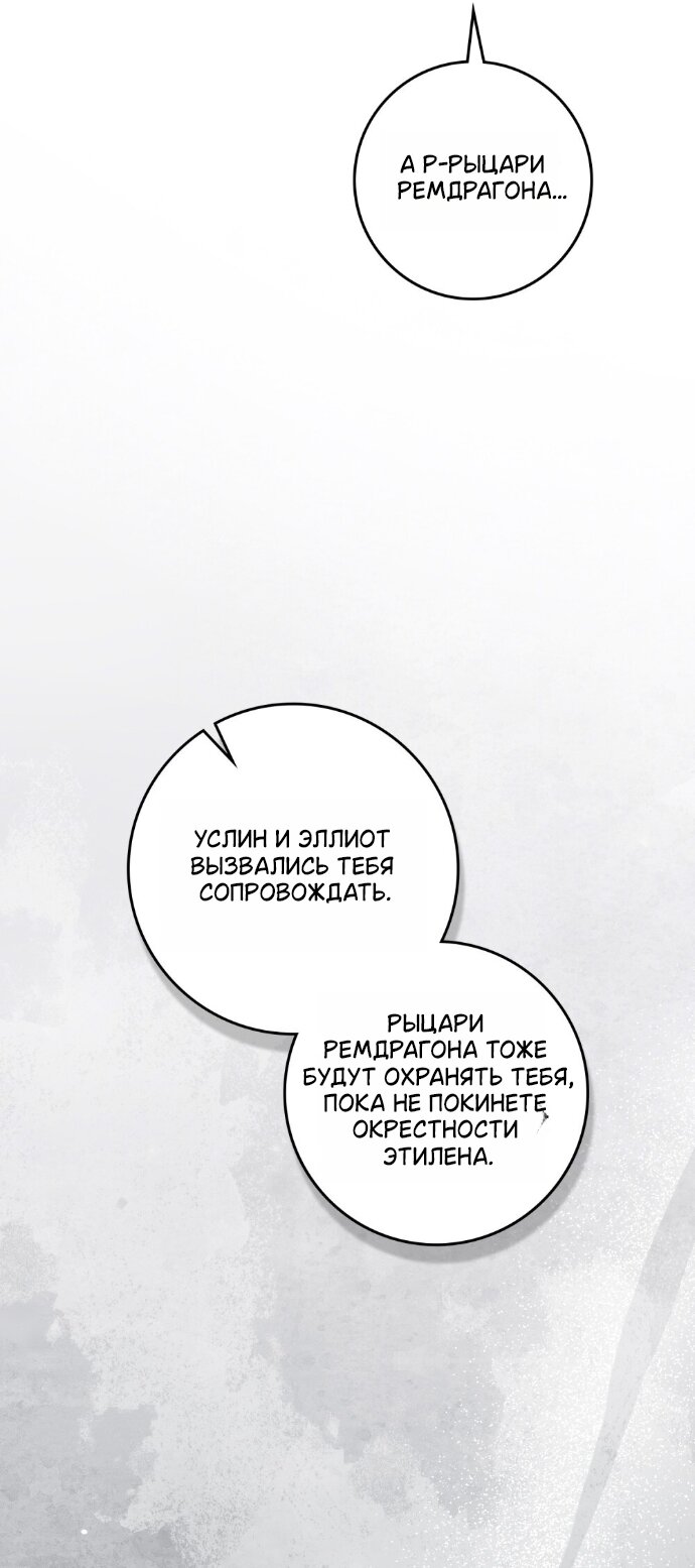 Манга Под дубом - Глава 140 Страница 15