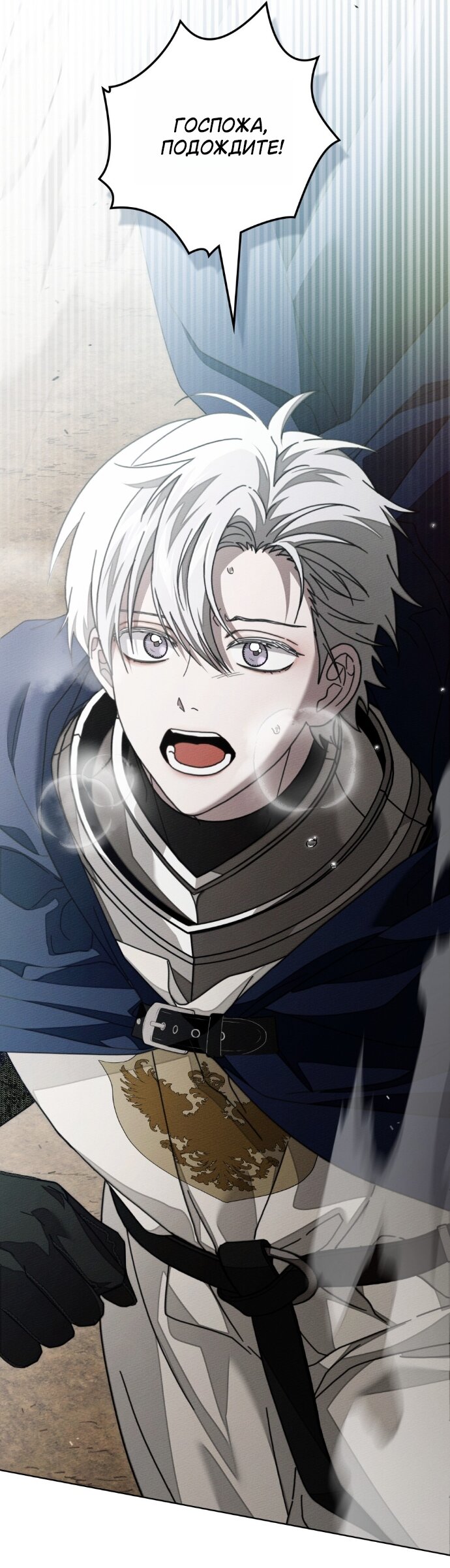 Манга Под дубом - Глава 140 Страница 35