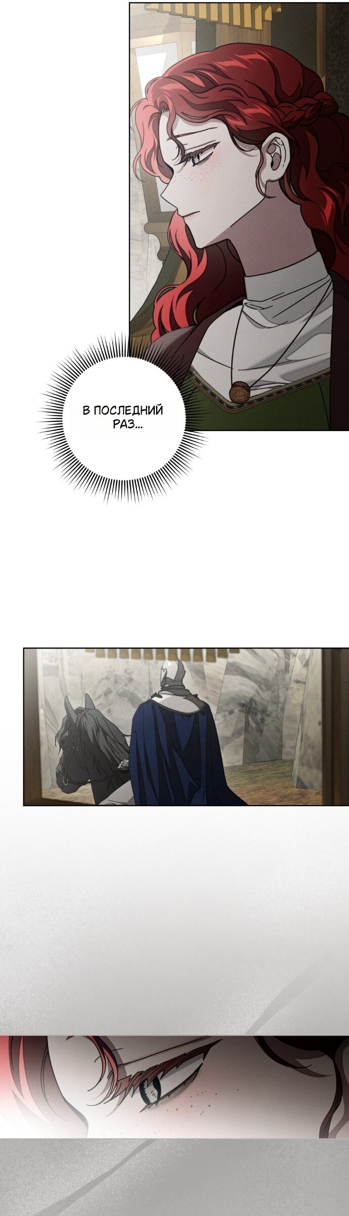 Манга Под дубом - Глава 140 Страница 32