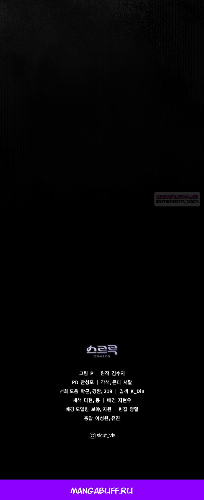 Манга Под дубом - Глава 140 Страница 46