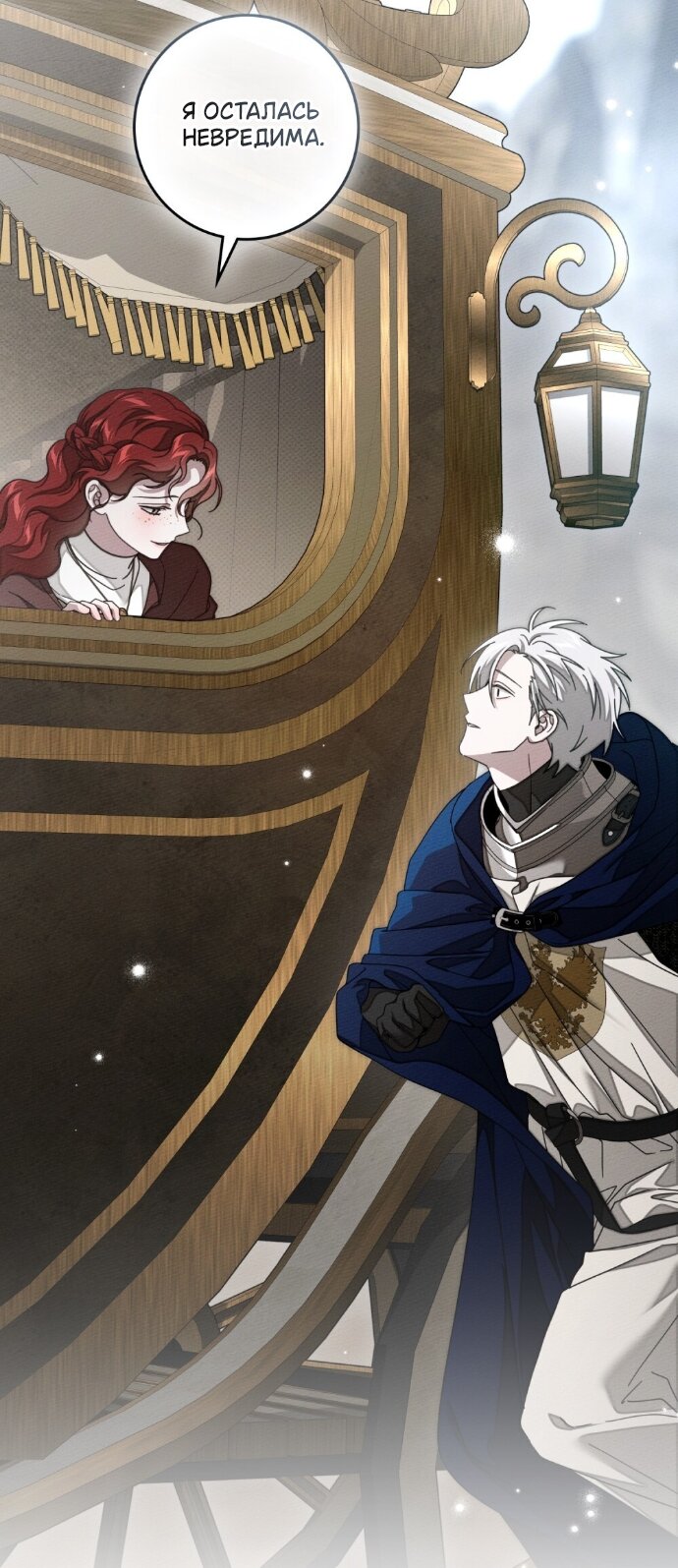 Манга Под дубом - Глава 140 Страница 39