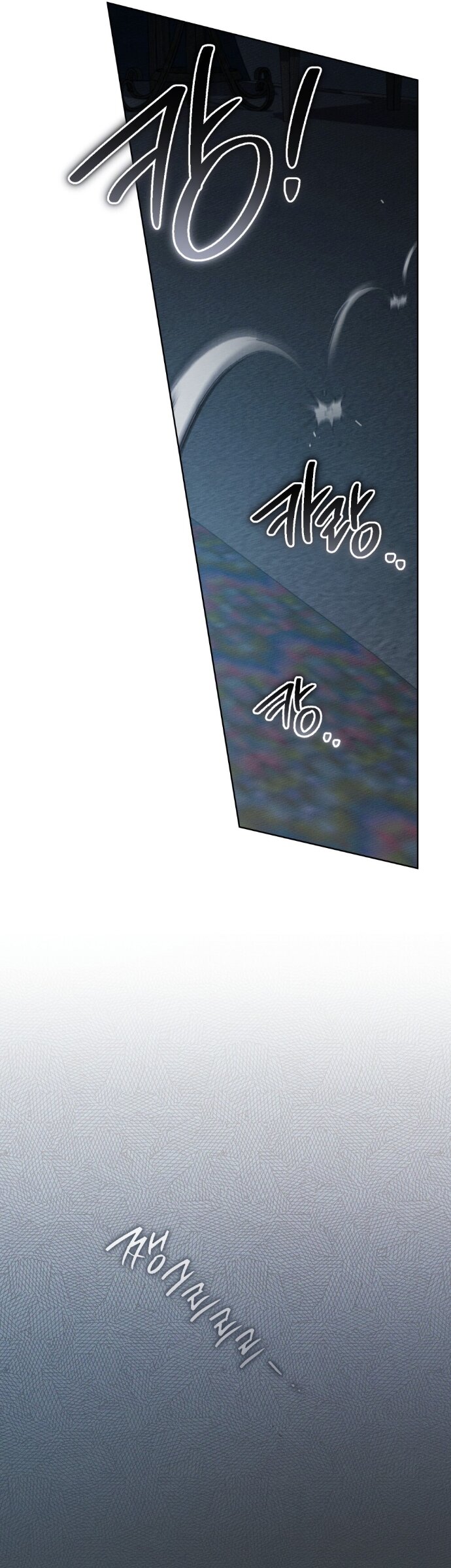 Манга Под дубом - Глава 140 Страница 8