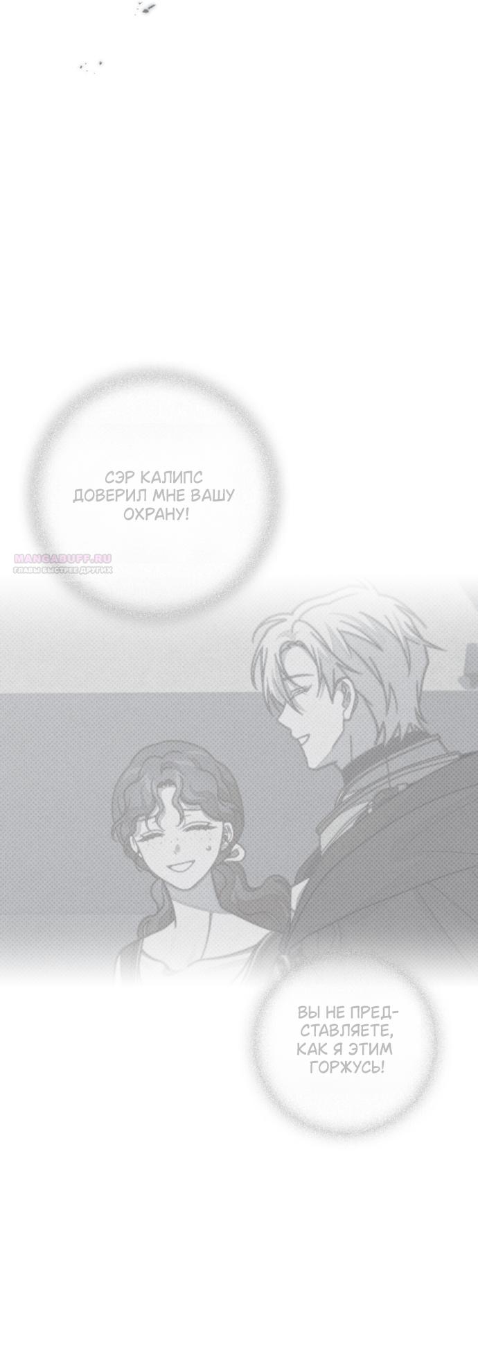 Манга Под дубом - Глава 140 Страница 42