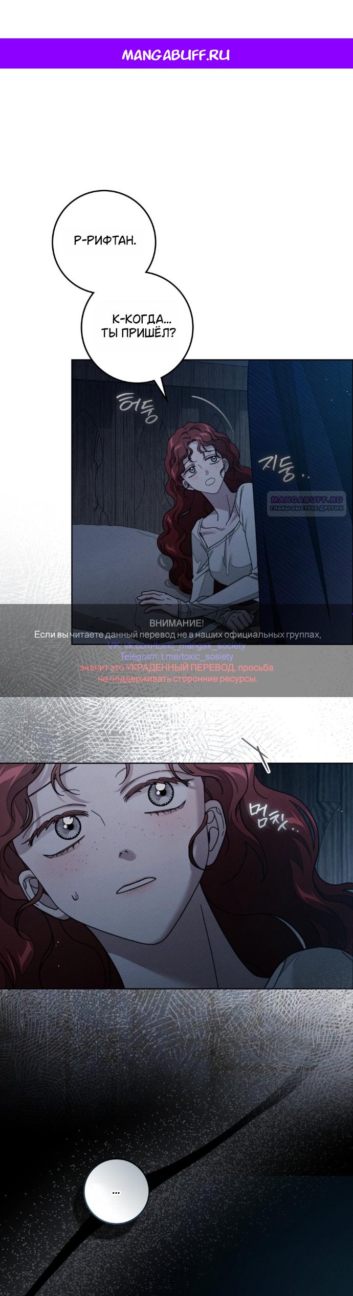 Манга Под дубом - Глава 140 Страница 1