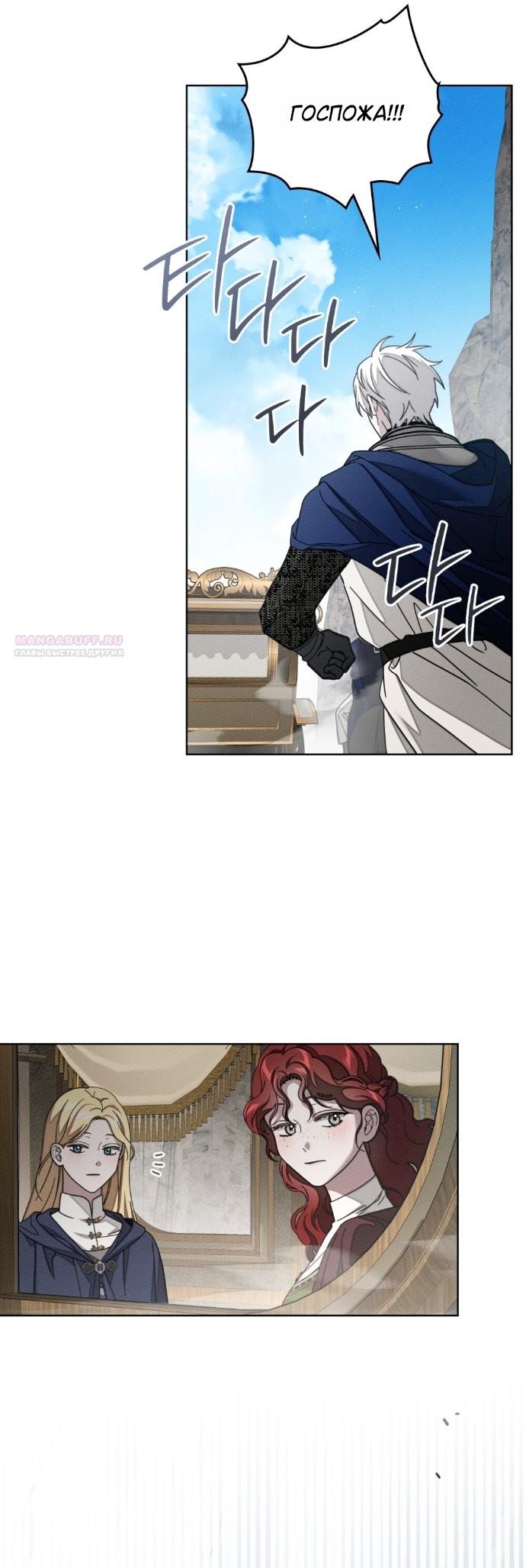 Манга Под дубом - Глава 140 Страница 34