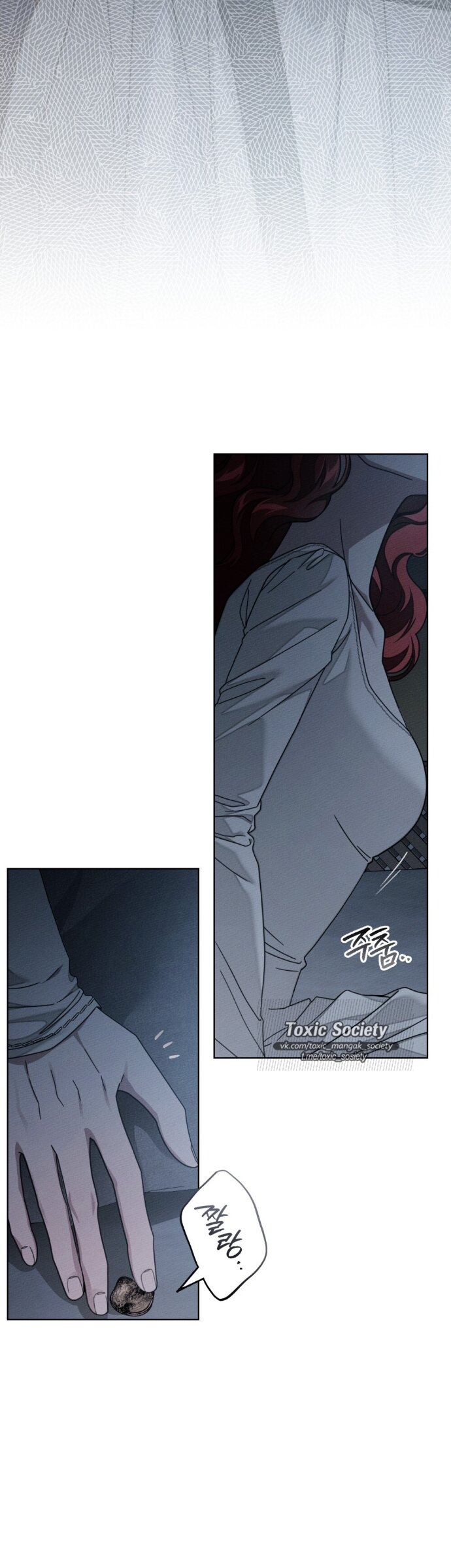 Манга Под дубом - Глава 140 Страница 3