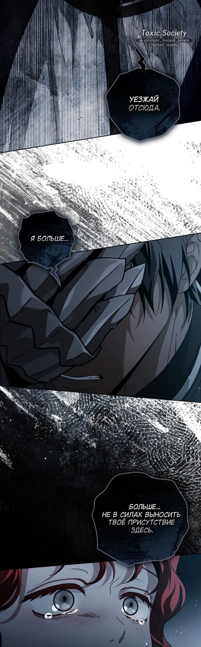 Манга Под дубом - Глава 140 Страница 21