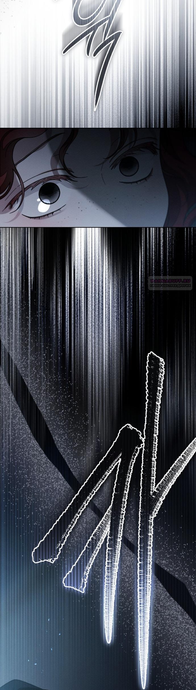 Манга Под дубом - Глава 140 Страница 6