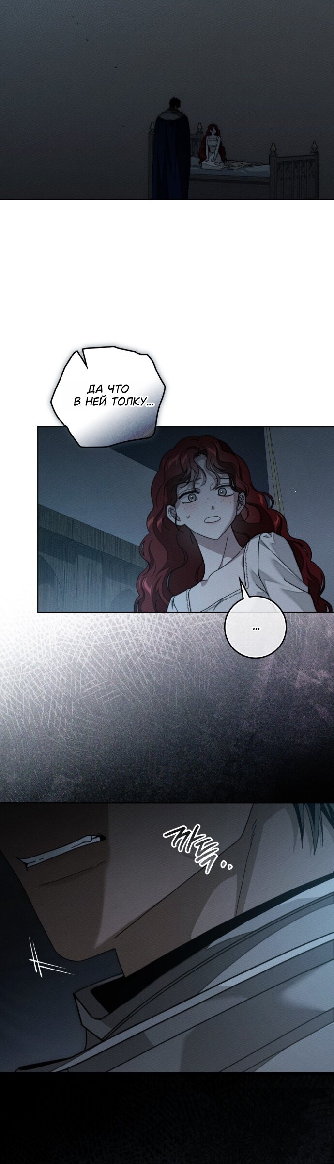 Манга Под дубом - Глава 140 Страница 9