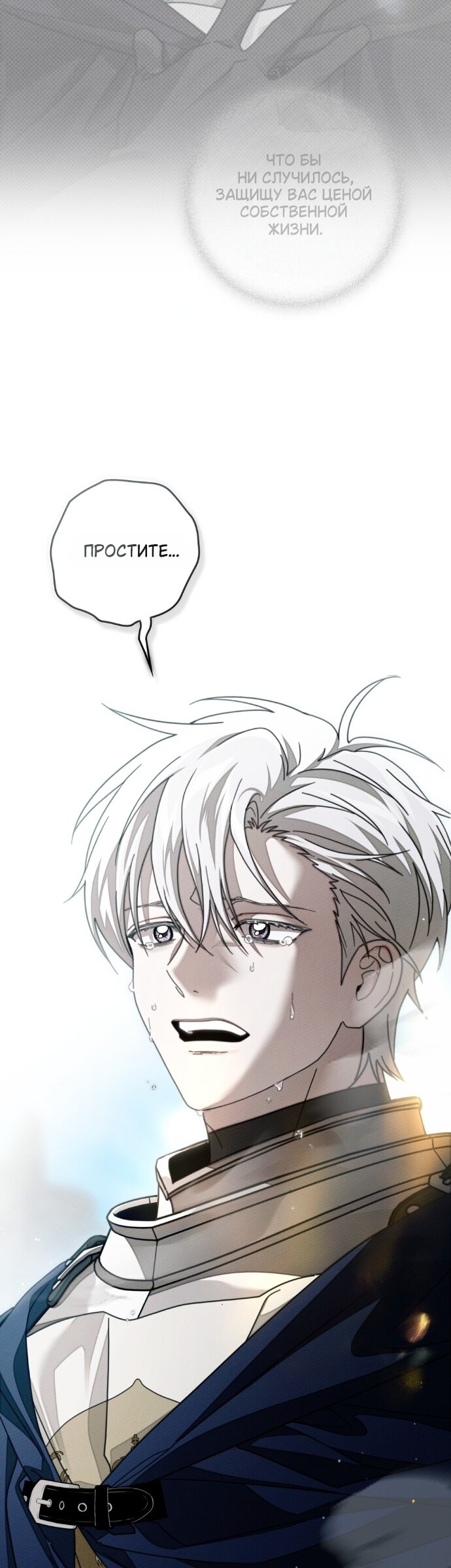 Манга Под дубом - Глава 140 Страница 44