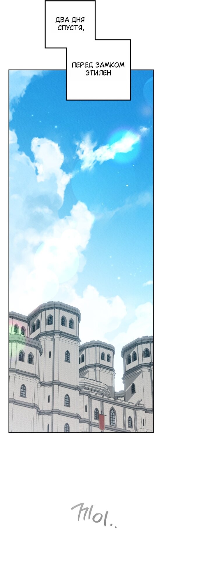 Манга Под дубом - Глава 140 Страница 24