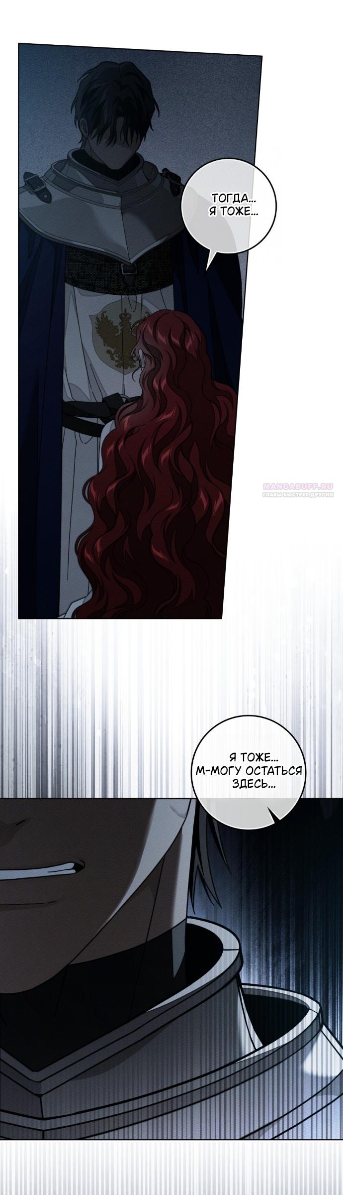 Манга Под дубом - Глава 140 Страница 18