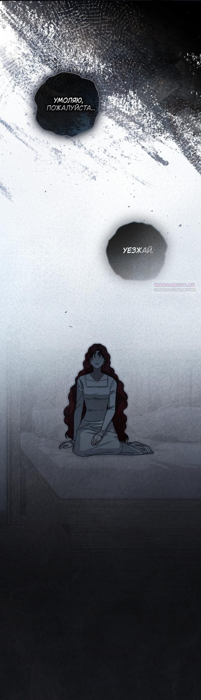 Манга Под дубом - Глава 140 Страница 22