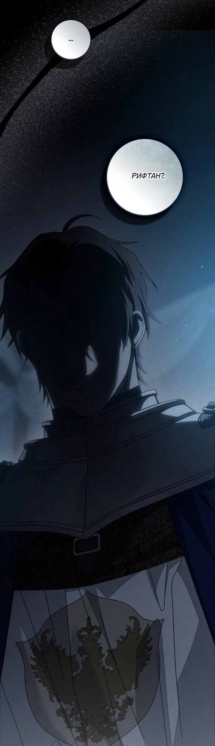 Манга Под дубом - Глава 139 Страница 47