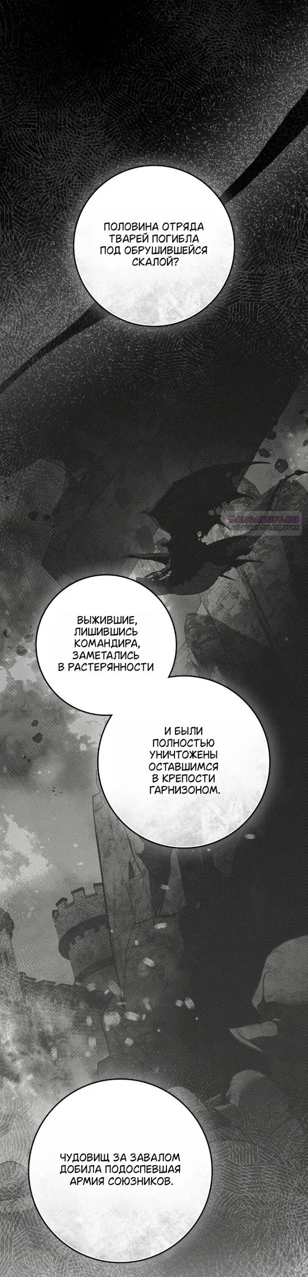 Манга Под дубом - Глава 139 Страница 6