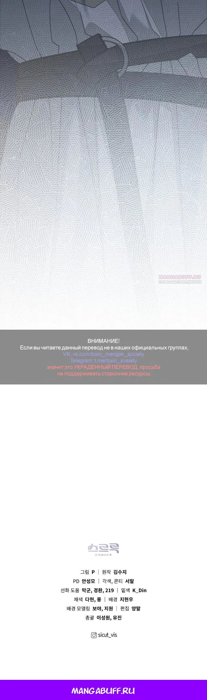 Манга Под дубом - Глава 139 Страница 48