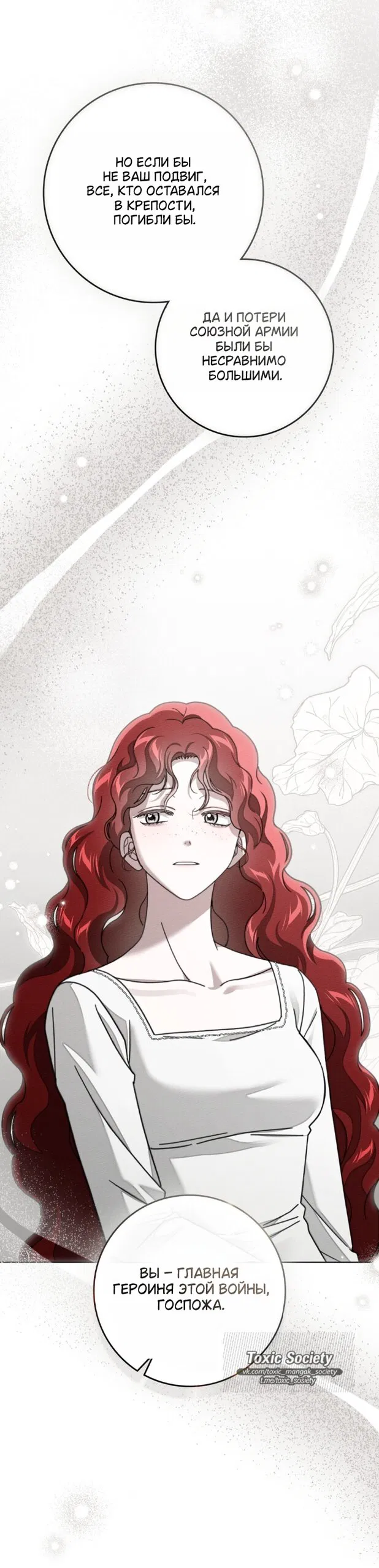 Манга Под дубом - Глава 139 Страница 8